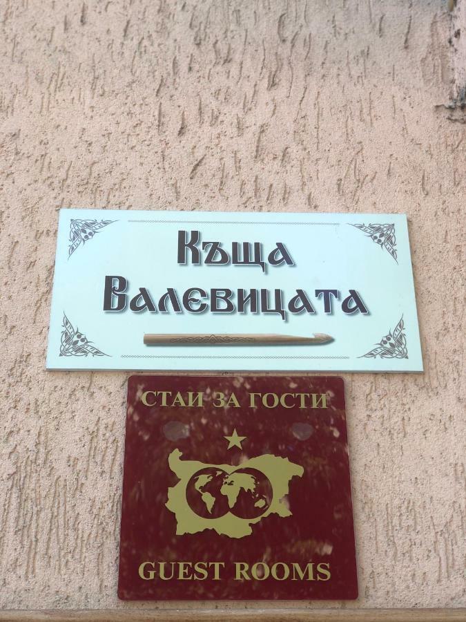 Valevitsata Guesthouse Razlog Exteriér fotografie